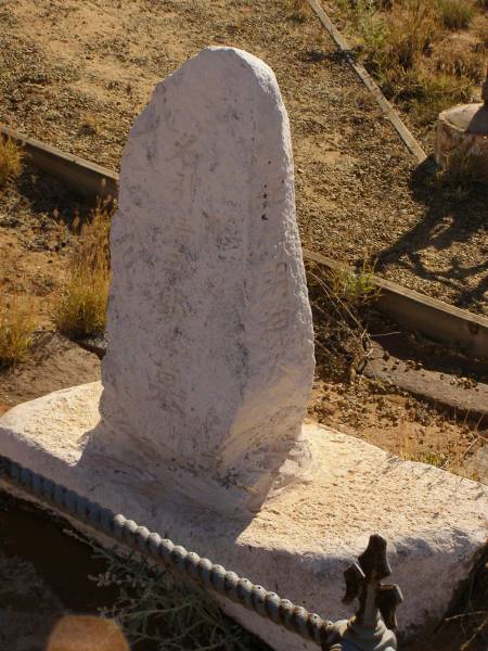 Cossack (European and Japanese cemetery), WA  | 